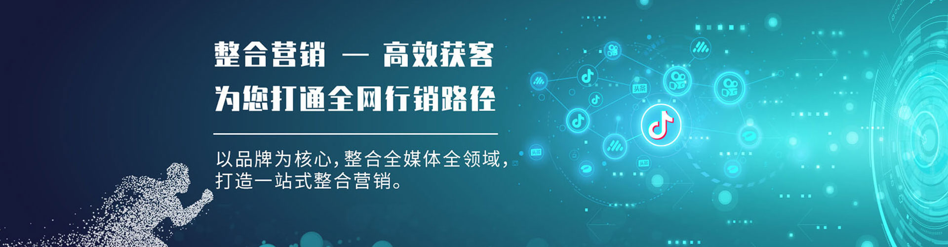 咸丰信息流运营