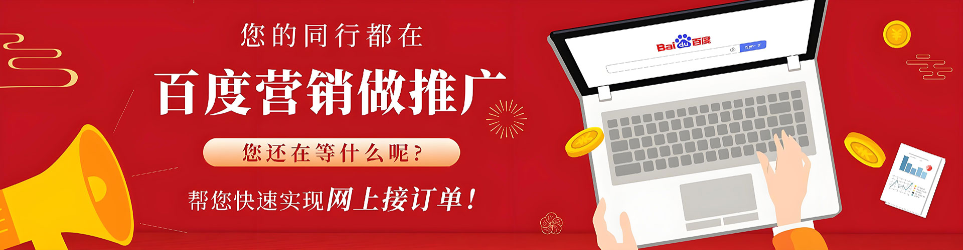 咸丰竞价托管