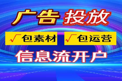 信息流广告案例分析及制作方法